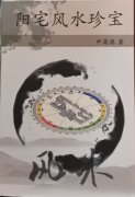 十天成为风水大师套餐
